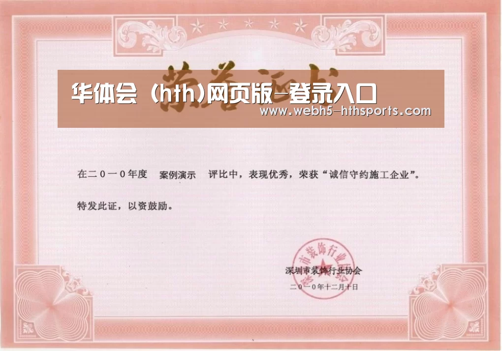荣誉证书二