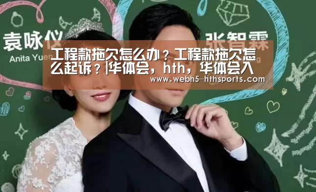 华体会，hth，华体会入口