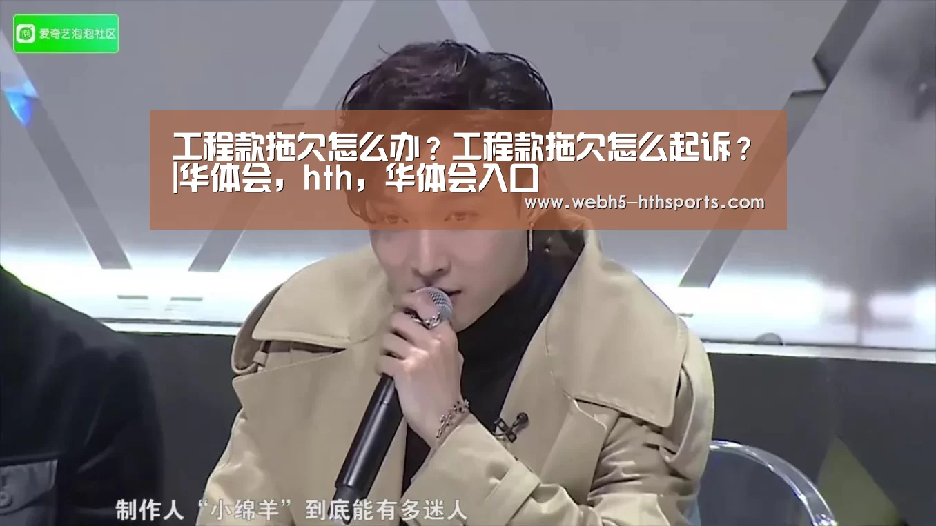 华体会，hth，华体会入口