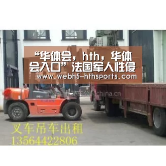 华体会，hth，华体会入口