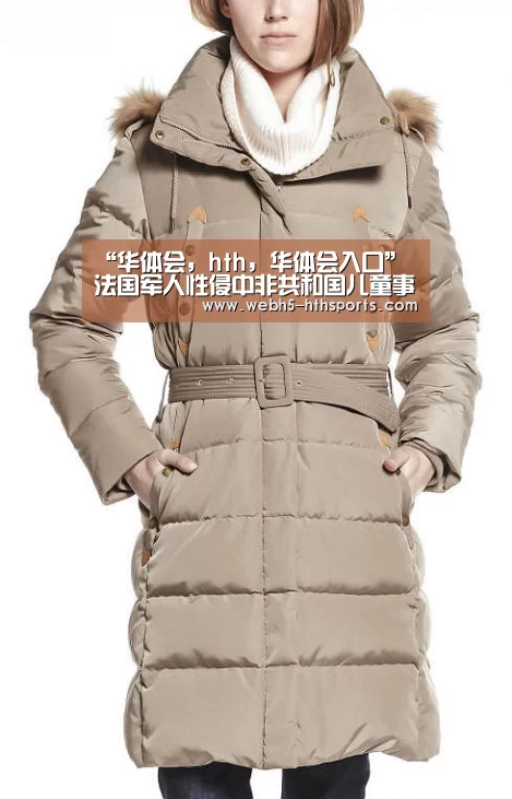 华体会，hth，华体会入口