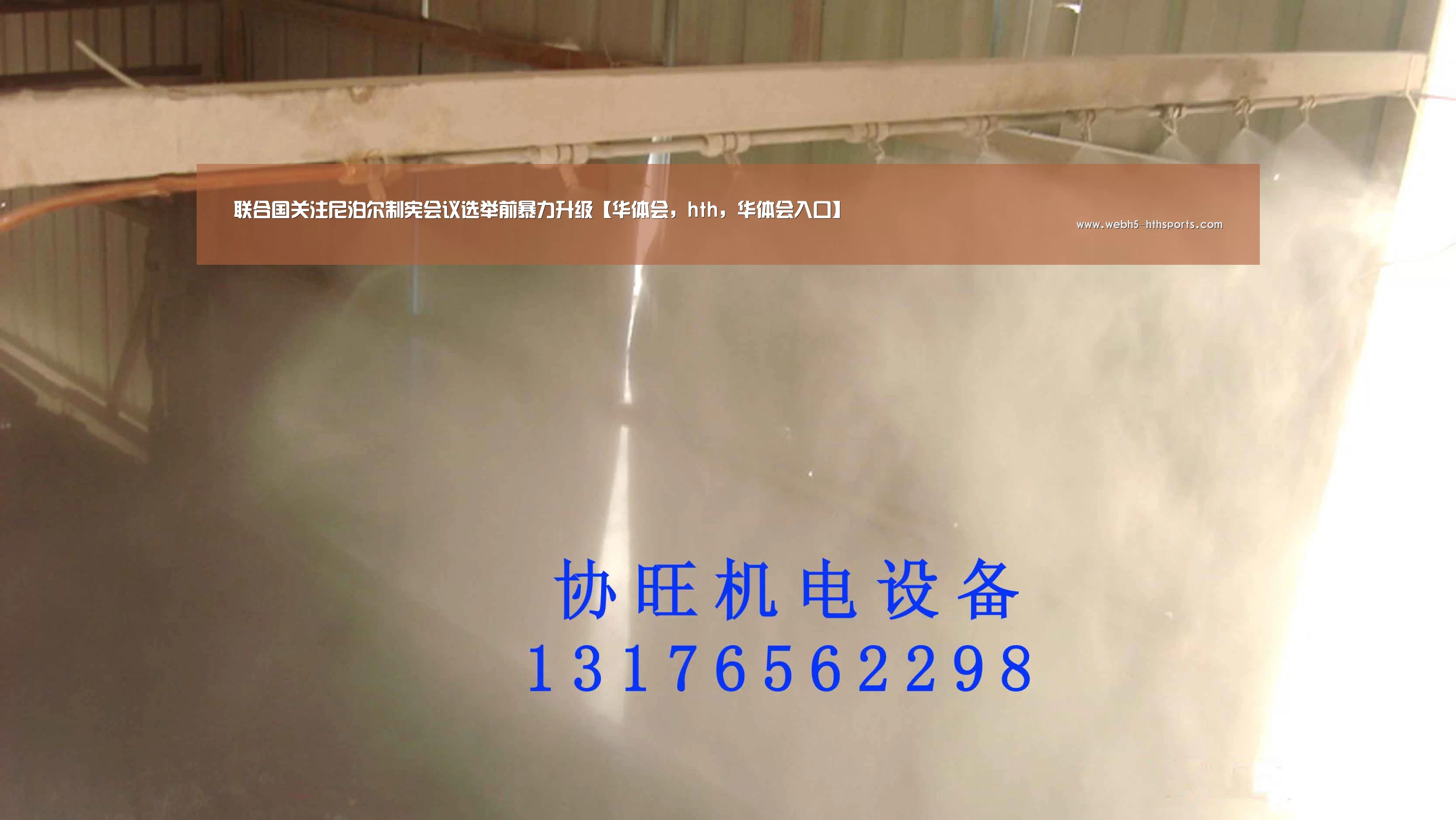 联合国关注尼泊尔制宪会议选举前暴力升级【华体会,hth,华体会入口】(图2) 华体会,hth,华体会入口